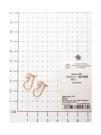 Изделие из золота SOKOLOV