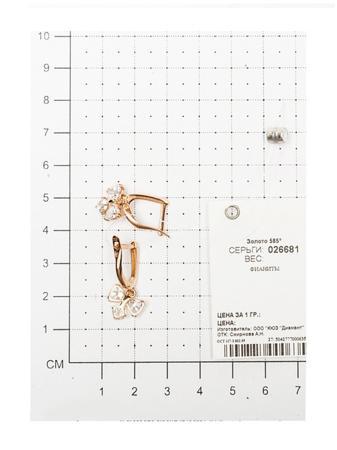 Изделие из золота SOKOLOV