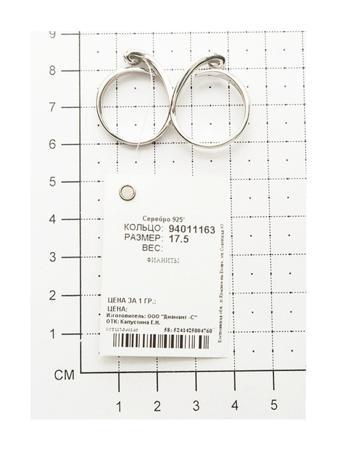Изделие из серебра SOKOLOV