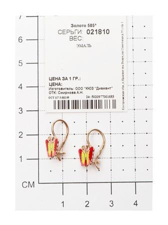 Изделие из золота SOKOLOV