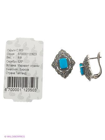 Изделие из серебра МАРКАЗИТ