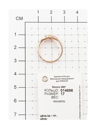 Изделие из золота SOKOLOV