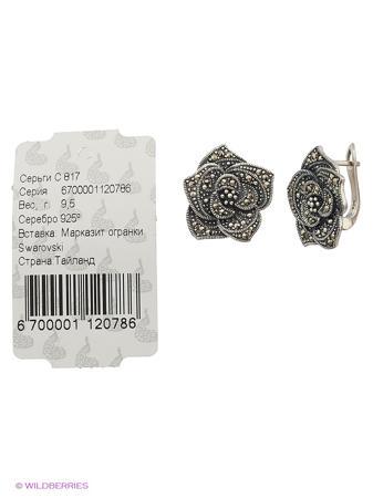 Изделие из серебра МАРКАЗИТ
