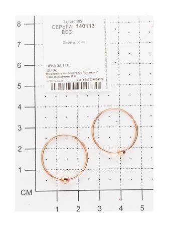 Изделие из золота SOKOLOV