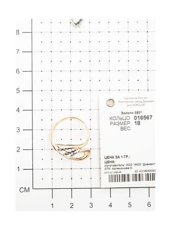 Изделие из золота SOKOLOV