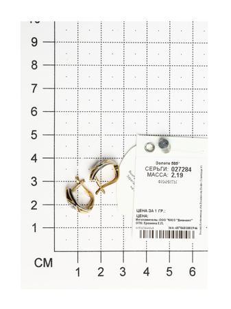 Изделие из золота SOKOLOV