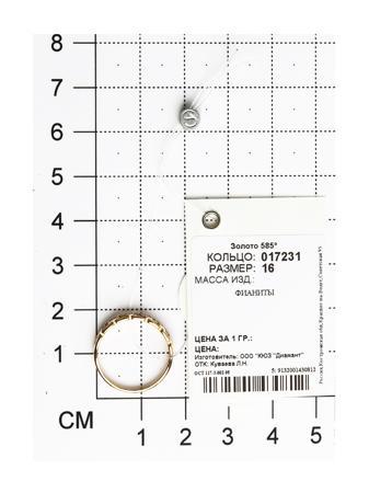 Изделие из золота SOKOLOV
