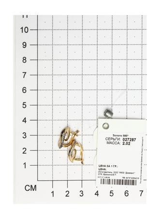 Изделие из золота SOKOLOV