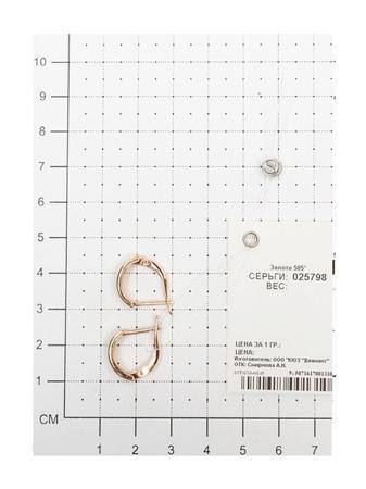 Изделие из золота SOKOLOV