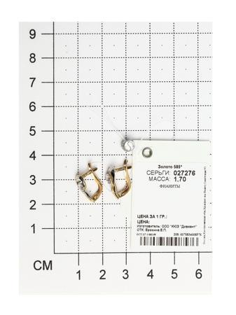 Изделие из золота SOKOLOV
