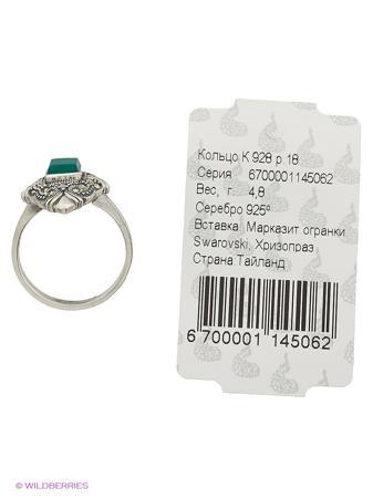 Изделие из серебра МАРКАЗИТ