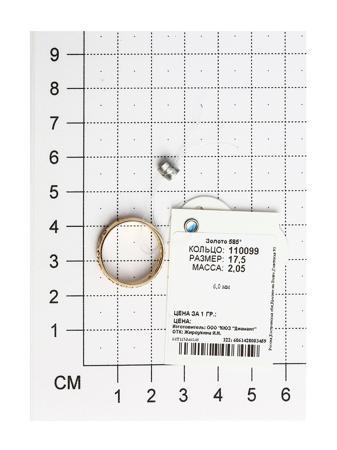 Изделие из золота SOKOLOV