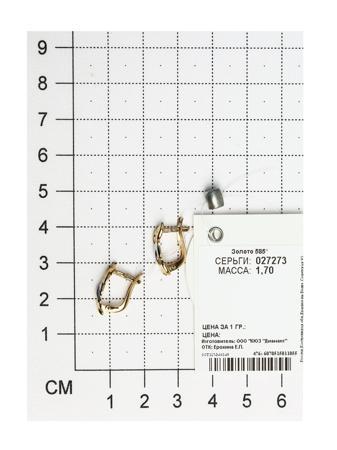 Изделие из золота SOKOLOV