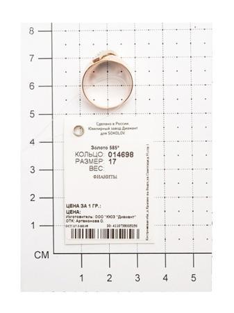 Изделие из золота SOKOLOV