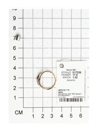 Изделие из золота SOKOLOV