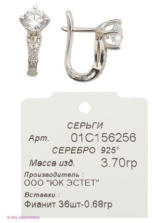 Изделие из серебра ЭСТЕТ