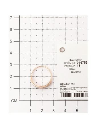 Изделие из золота SOKOLOV