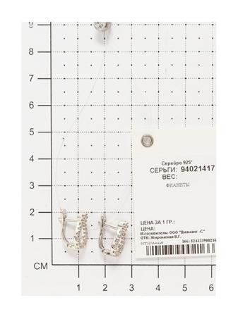 Изделие из серебра SOKOLOV