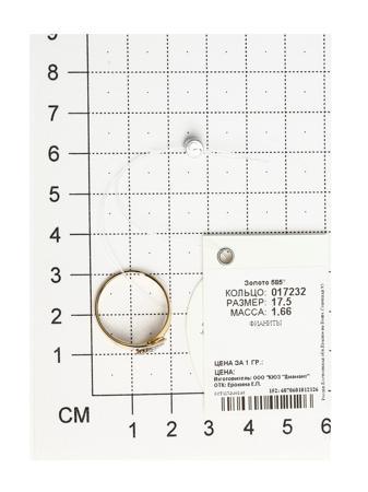 Изделие из золота SOKOLOV