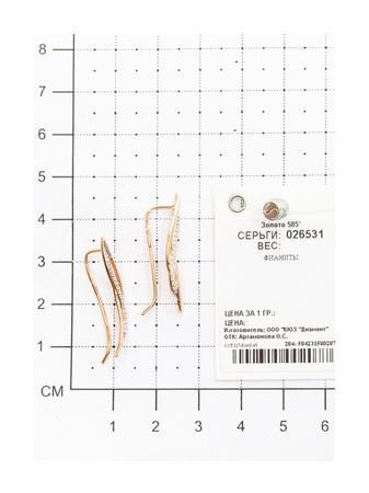 Изделие из золота SOKOLOV