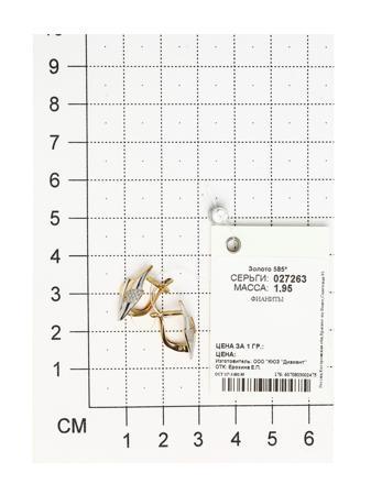 Изделие из золота SOKOLOV