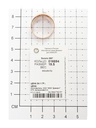 Изделие из золота SOKOLOV