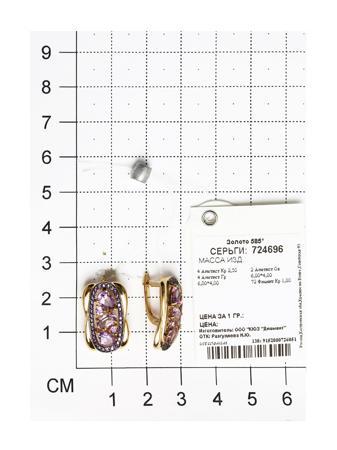 Изделие из золота SOKOLOV