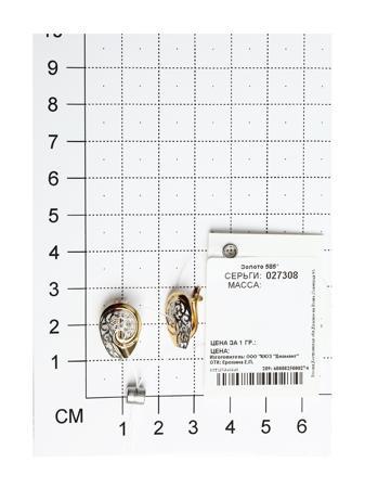 Изделие из золота SOKOLOV