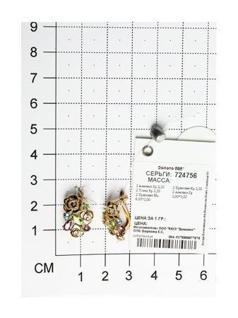 Изделие из золота SOKOLOV