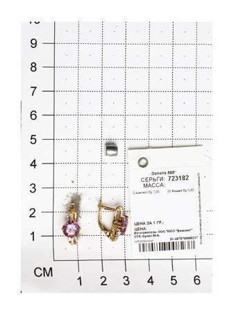 Изделие из золота SOKOLOV