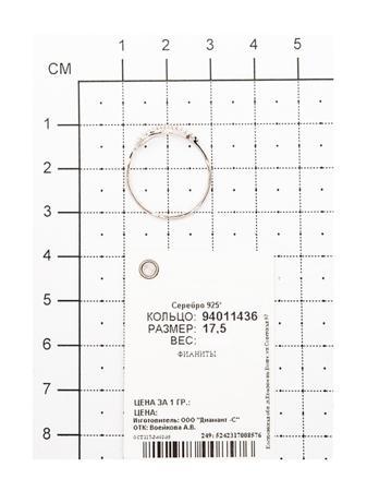 Изделие из серебра SOKOLOV