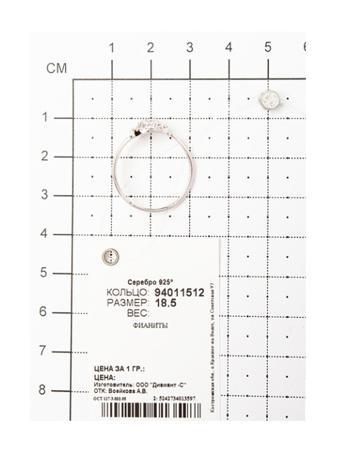 Изделие из серебра SOKOLOV