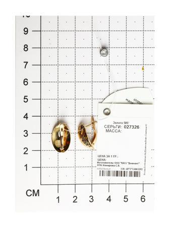 Изделие из золота SOKOLOV