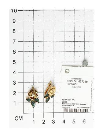 Изделие из золота SOKOLOV