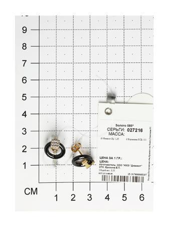 Изделие из золота SOKOLOV