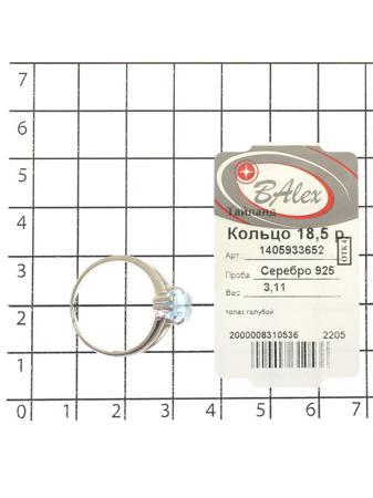 Изделие из серебра BALEX