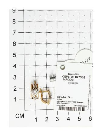 Изделие из золота SOKOLOV