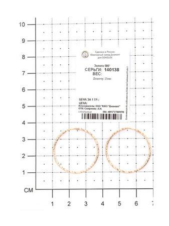 Изделие из золота SOKOLOV