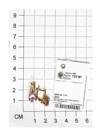 Изделие из золота SOKOLOV