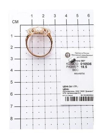 Изделие из золота SOKOLOV
