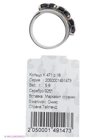 Изделие из серебра МАРКАЗИТ