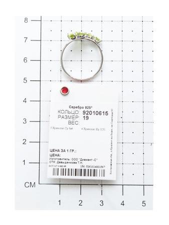 Изделие из серебра SOKOLOV