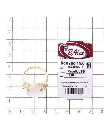 Изделие из серебра BALEX