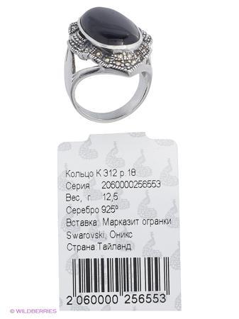 Изделие из серебра МАРКАЗИТ