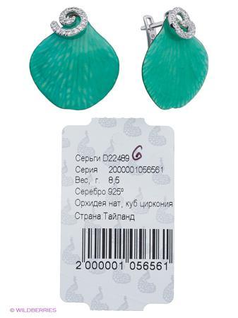 Изделие из серебра МАРКАЗИТ