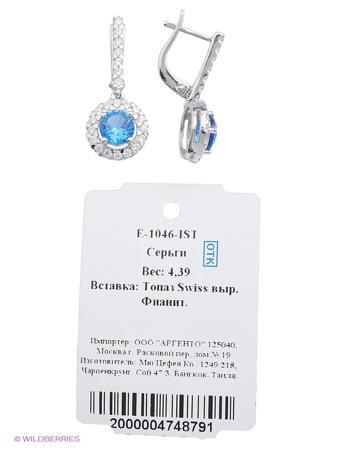 Изделие из серебра Митра Ювелир