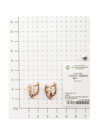 Изделие из золота SOKOLOV