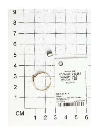 Изделие из золота SOKOLOV