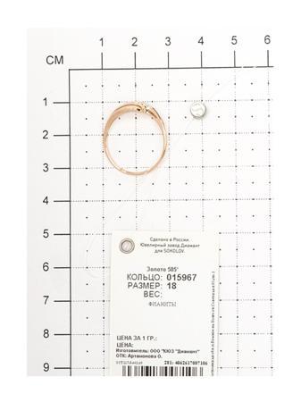 Изделие из золота SOKOLOV