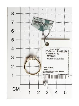 Изделие из золота SOKOLOV